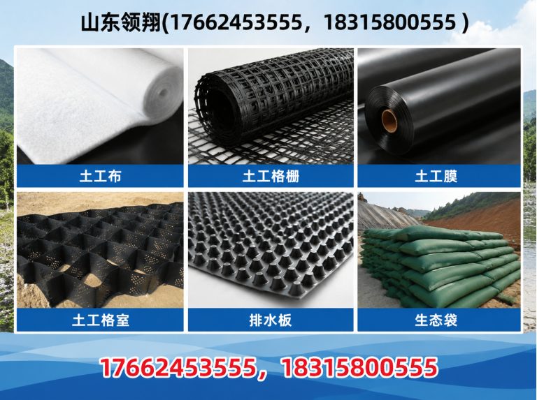 衡水土工材料展示图