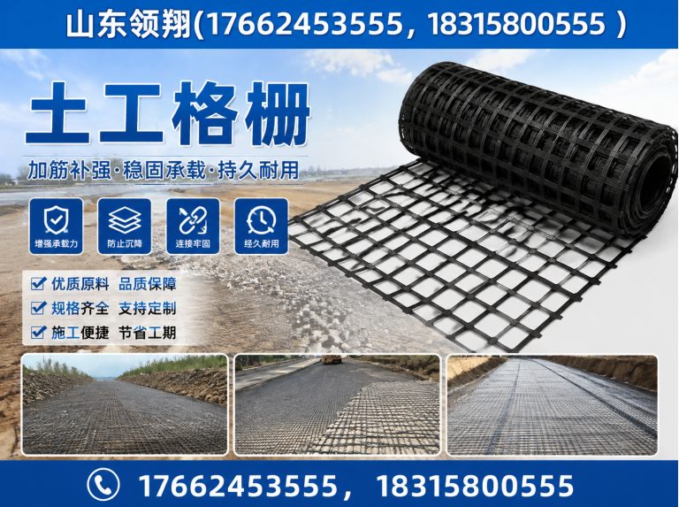 衡水防渗材料展示图